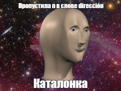 Создать мем: null