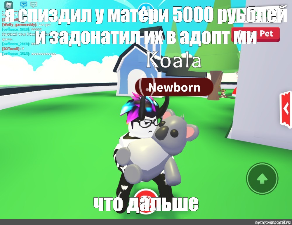 Создать мем: null