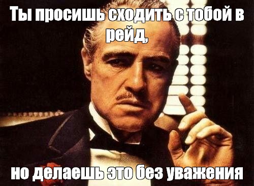 Ни без этого