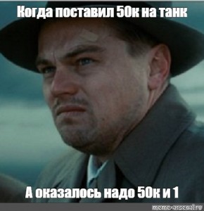 Ставлю 50