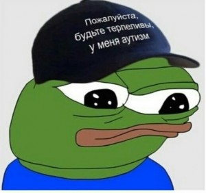 Создать мем: будьте терпеливы у меня аутизм мем, feelsbadman r6s, картинка с текстом