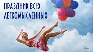 Create meme: A holiday for all the frivolous, Holidays are a holiday, The girl with the balloons