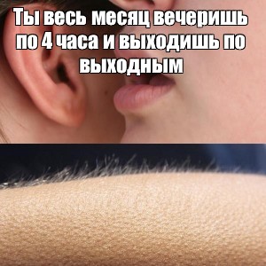 Создать мем: null