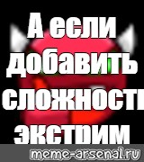 Создать мем: null