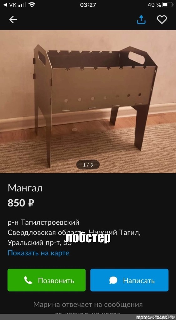 Создать мем: null