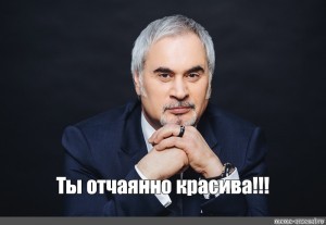 Create meme: Valery Meladze