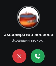 Create meme: screenshot , incoming call, call screen