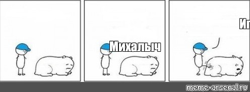 Создать мем: null