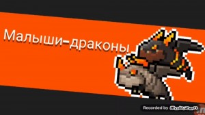 Создать мем: соул найт боссы, игра soul knight, соул кнайт босс малыши драконы