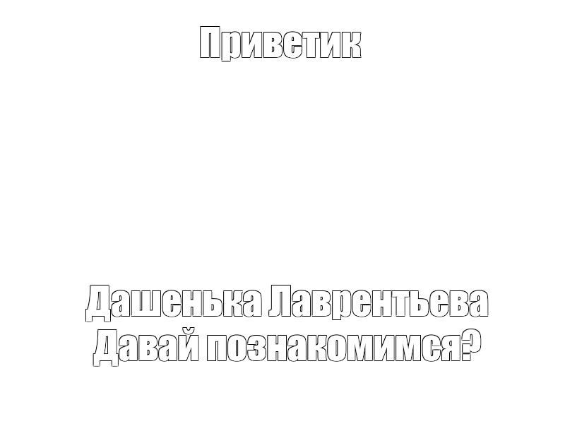 Создать мем: null