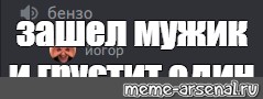 Создать мем: null