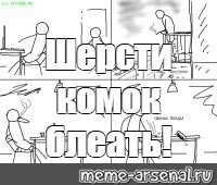 Создать мем: null