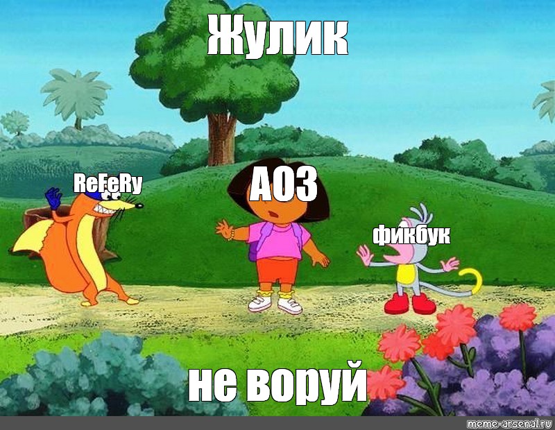 Жулик не воруй картинка