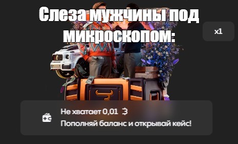 Создать мем: null