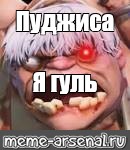 Создать мем: null