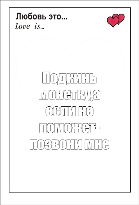 Создать мем: null