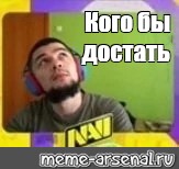 Создать мем: null