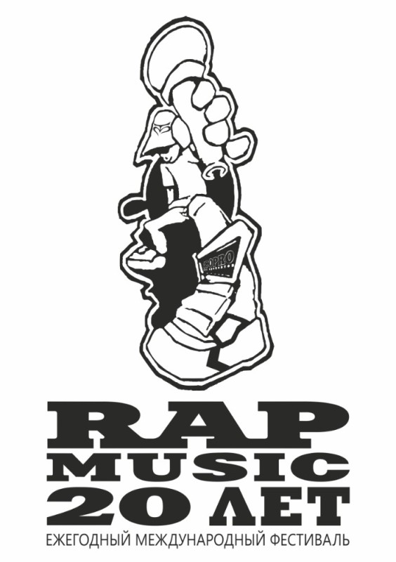 Создать мем: rap music фестиваль, русский рэп, хип хоп рэп