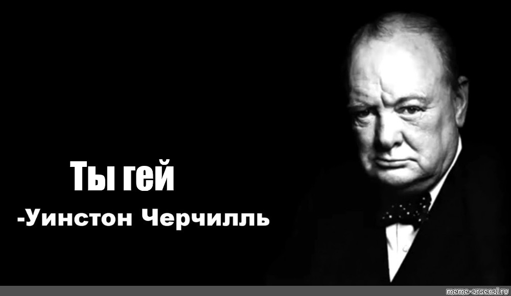 Цитаты черчилля мем. Winston Churchill Autobiography. Черчилль мемы. Winston Churchill quotes.