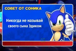 Создать мем: соник, retweet, sonic the hedgehog