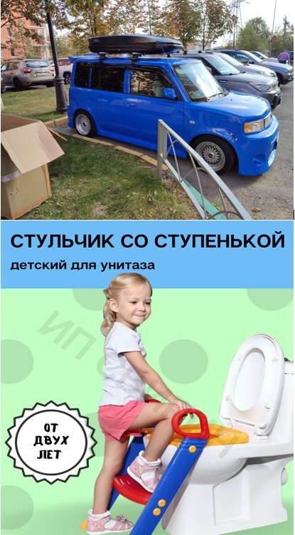 Create meme: toilet with a step, children's step, child toilet seat