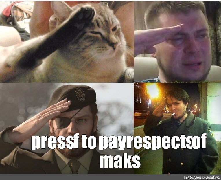 Press f что это