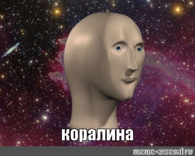 Создать мем: null