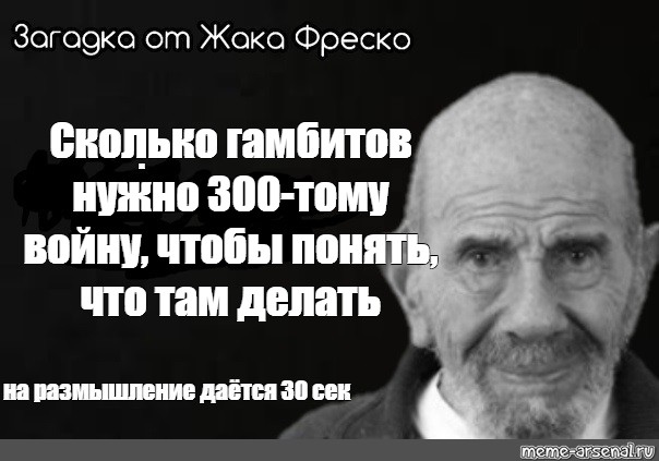 300 нужно. Жак Фреско перейди на тёмную сторону.