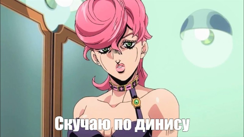 Create meme: Trish uno jojo, Trish Jojo, Trish jojo r34