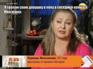 Create meme: series, woman, Nadezhda Melnikova woke up from loud don't lie to me