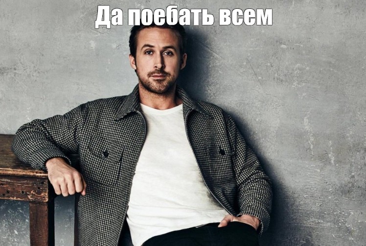 Create meme: actor Ryan Gosling, Ryan Gosling on a white background, Ryan Gosling photo shoot