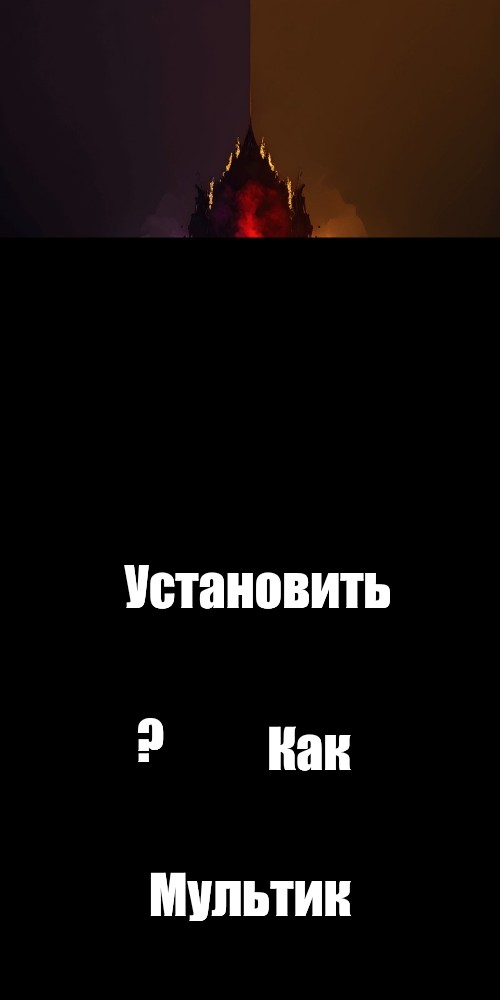 Создать мем: null