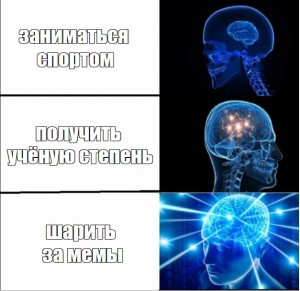 Create meme: meme about the brain overmind, meme with brain pattern, the overmind meme