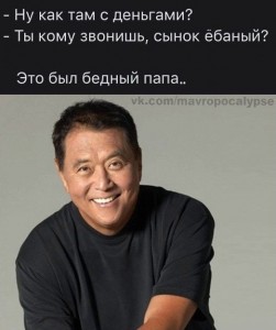 Create meme: Robert Kiyosaki-failure, quotes Kiyosaki, Robert Kiyosaki 2019