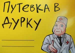 Создать мем: доктор дурки, доктор дурка, дурка мем медик