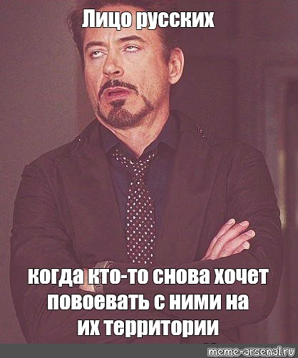 Meme: "Лицо мужчины, когда бабы заявляют о своем превосходстве" - All Templates 