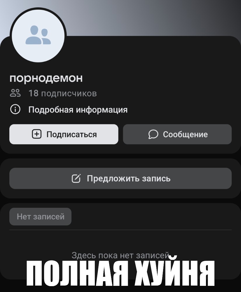 Создать мем: null