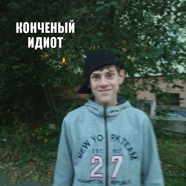 Создать мем: null