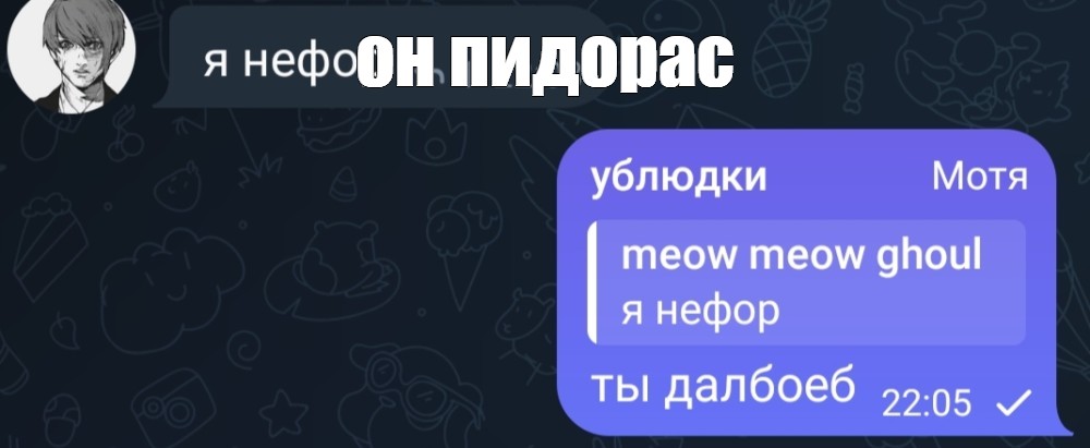 Создать мем: null