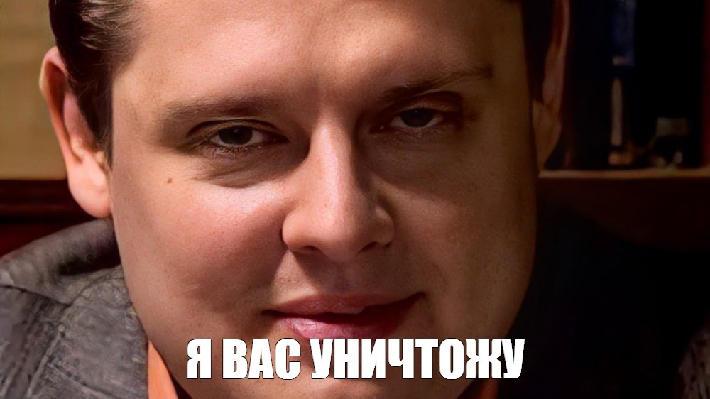 Я вас уничтожу. Что было дальше Понасенков. Евгений Понасенков в лесу. Евгений Понасенков и его мужчина. Понасенков мемы гуляет в лесу.