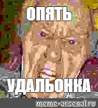 Создать мем: null