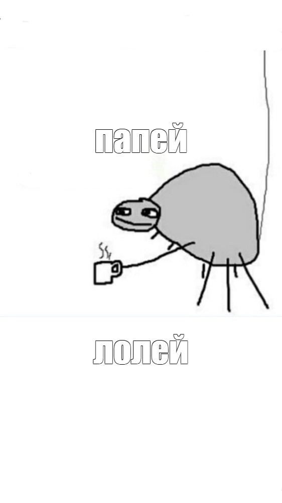 Создать мем: null