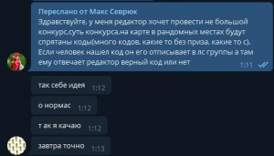 Создать мем: Твиттер, данные, чат