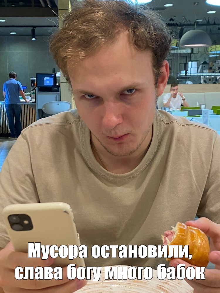 Создать мем: null