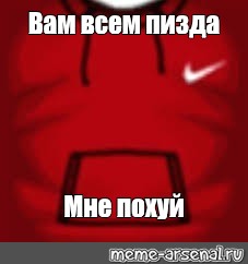 Создать мем: null