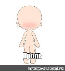 Создать мем: null