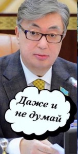 Create meme: Zhomart Tokayev, Kassym Jomart Tokayev, Kassym-Jomart Tokayev