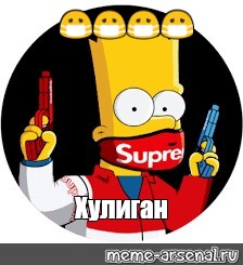 Создать мем: null