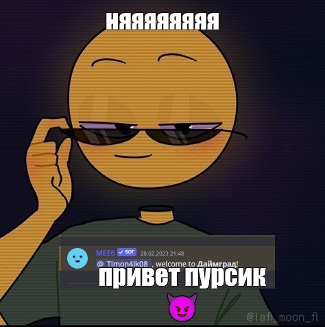 Создать мем: null