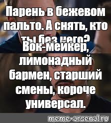 Создать мем: null